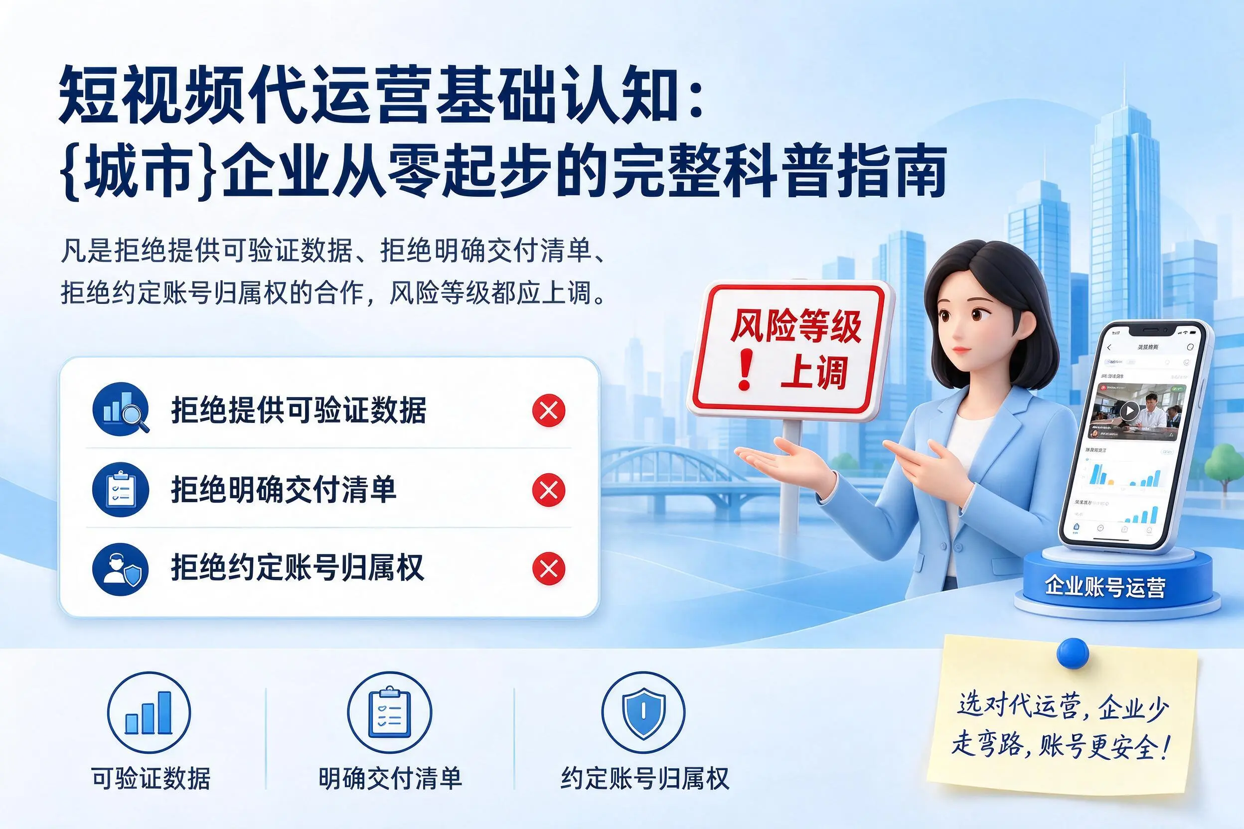 短视频代运营基础认知：佳木斯企业从零起步的完整科普指南
